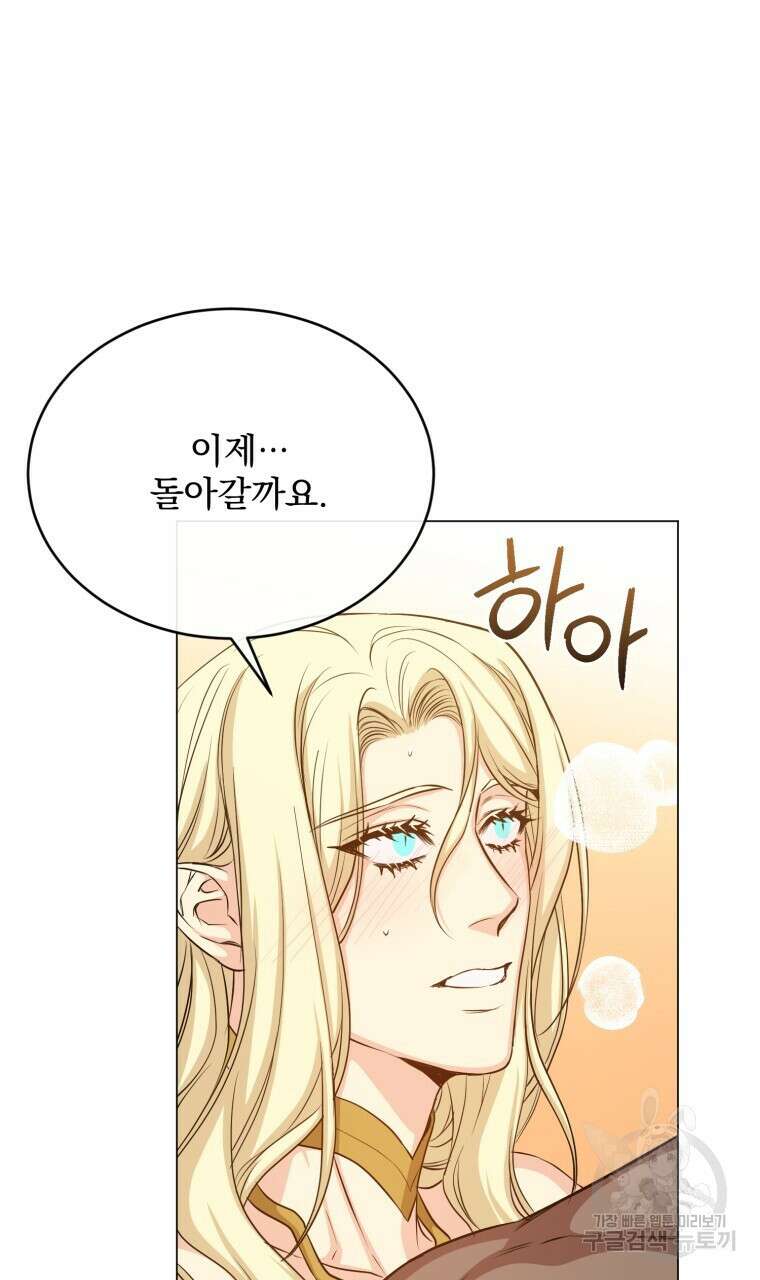 마계의 달 48화 31