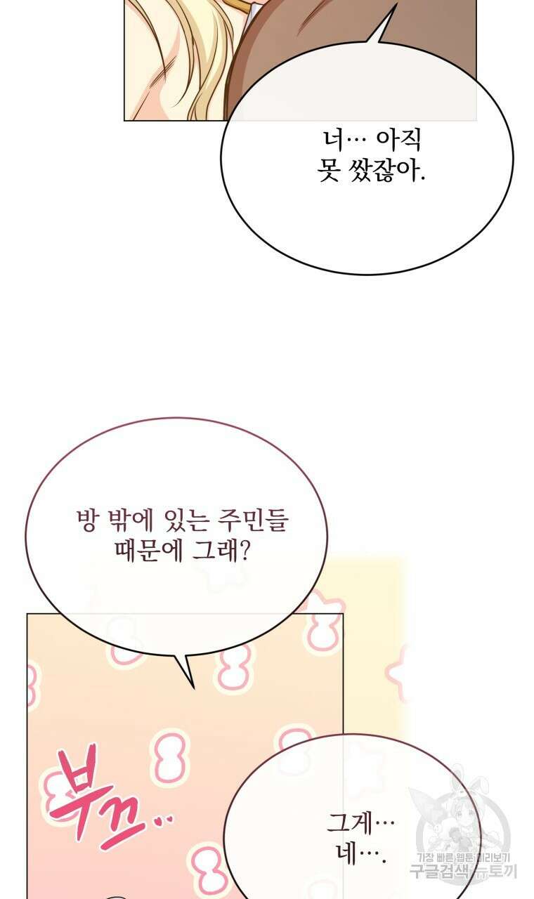 마계의 달 48화 32