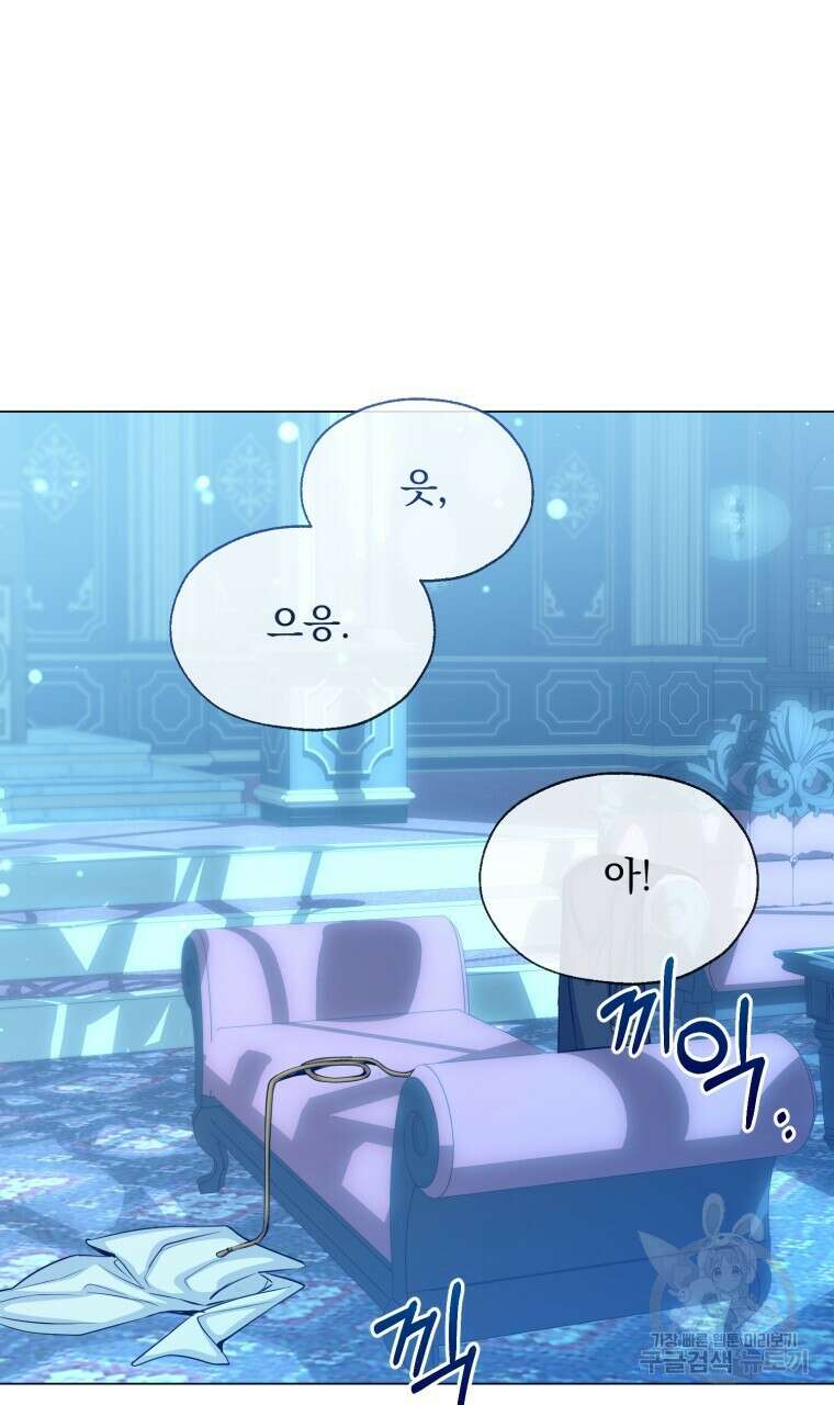 마계의 달 48화 36
