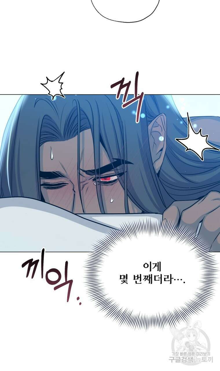 마계의 달 48화 38