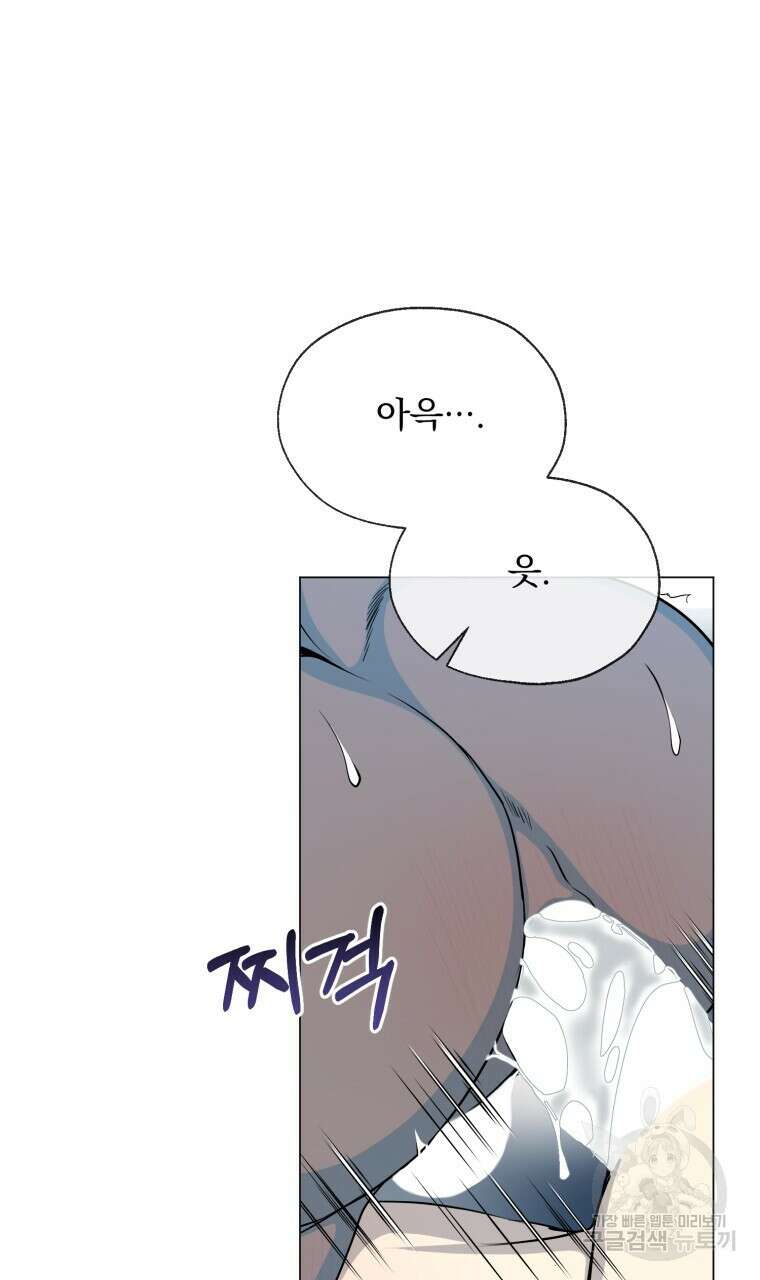 마계의 달 48화 40
