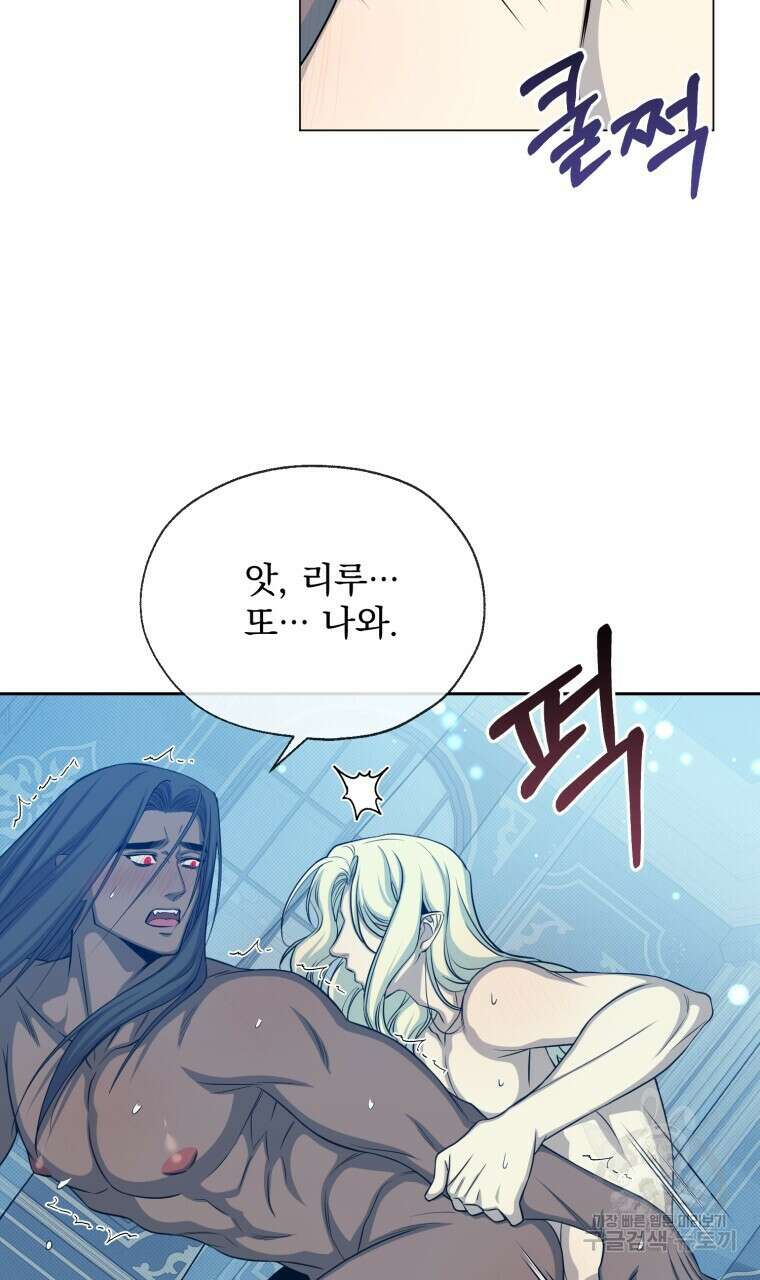마계의 달 48화 41