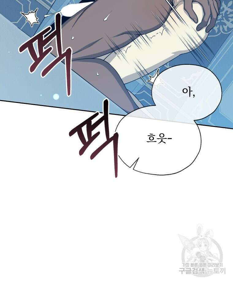 마계의 달 48화 42
