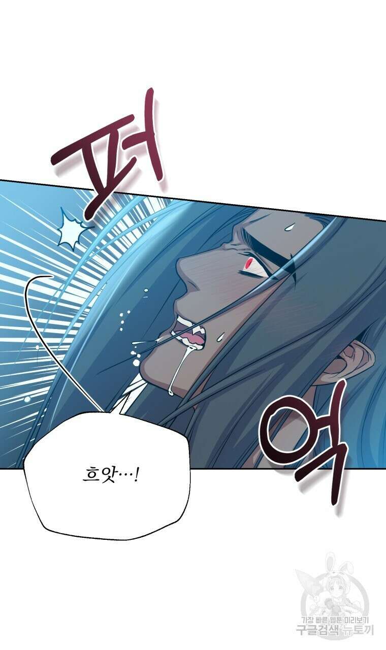 마계의 달 48화 43