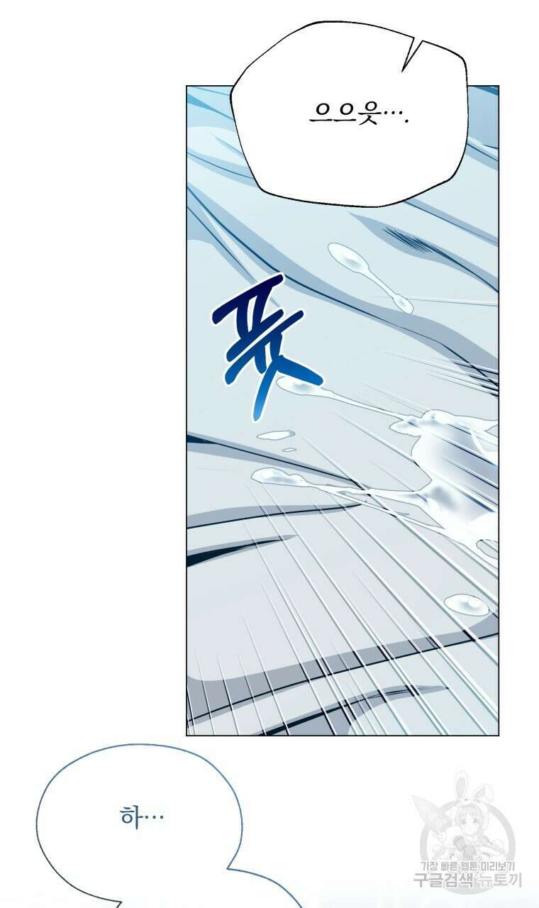 마계의 달 48화 44