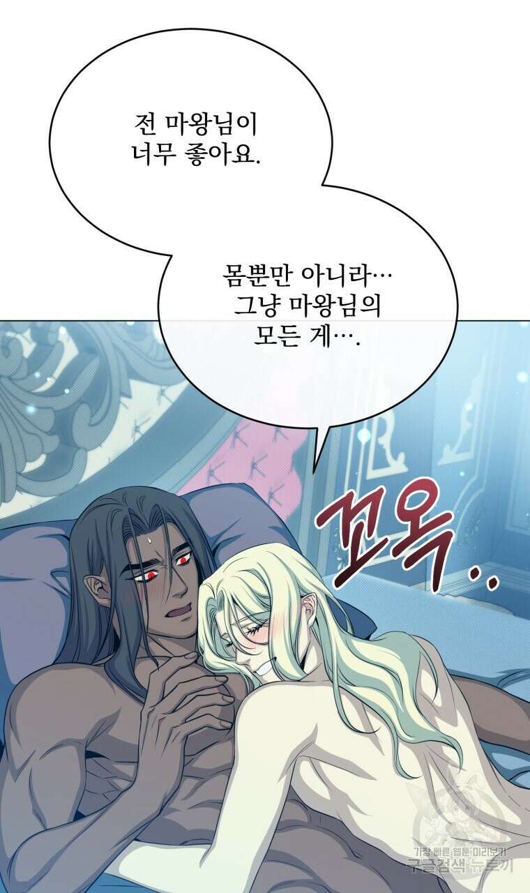 마계의 달 48화 47