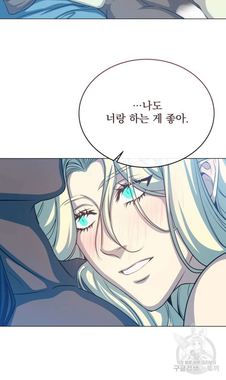 마계의 달 48화 48