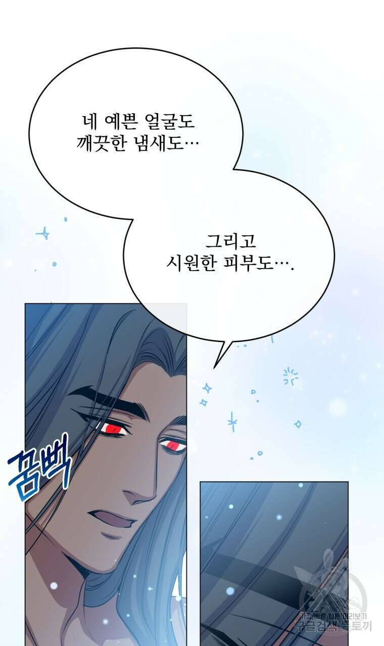 마계의 달 48화 50