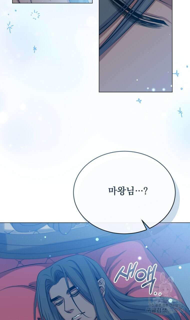 마계의 달 48화 51