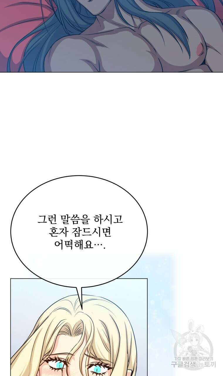 마계의 달 48화 52
