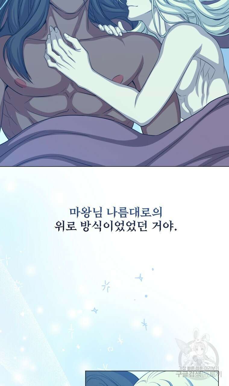 마계의 달 48화 57