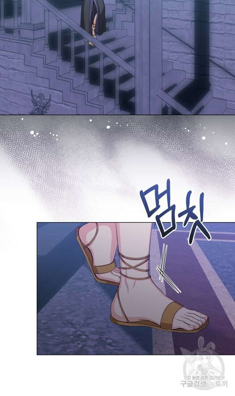 마계의 달 48화 61