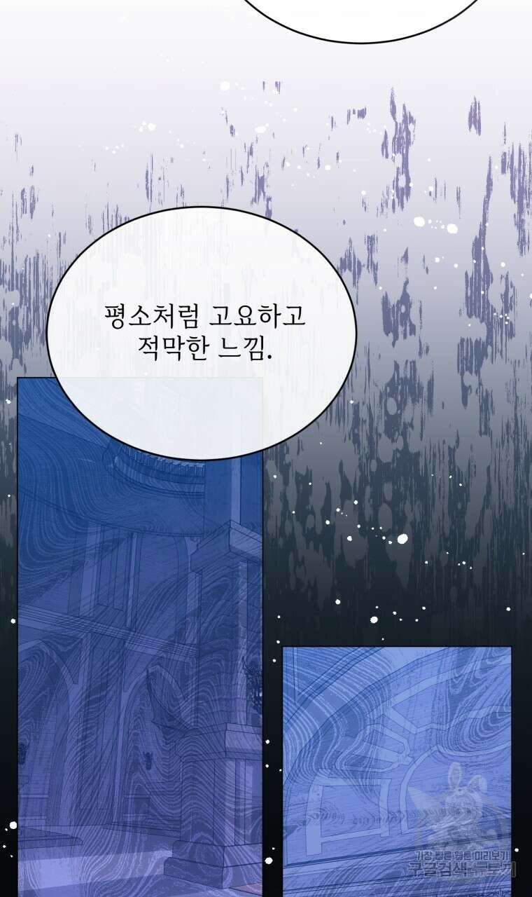 마계의 달 48화 63