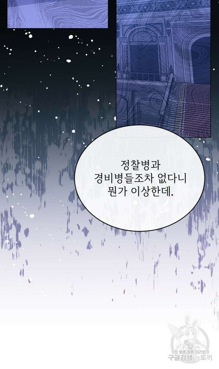 마계의 달 48화 64