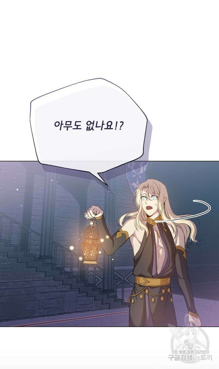 마계의 달 48화 66