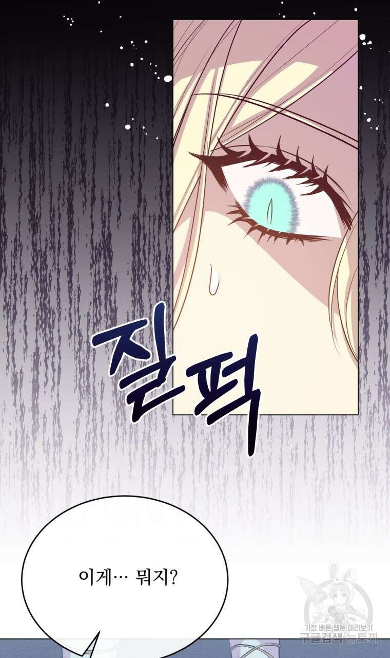 마계의 달 48화 68