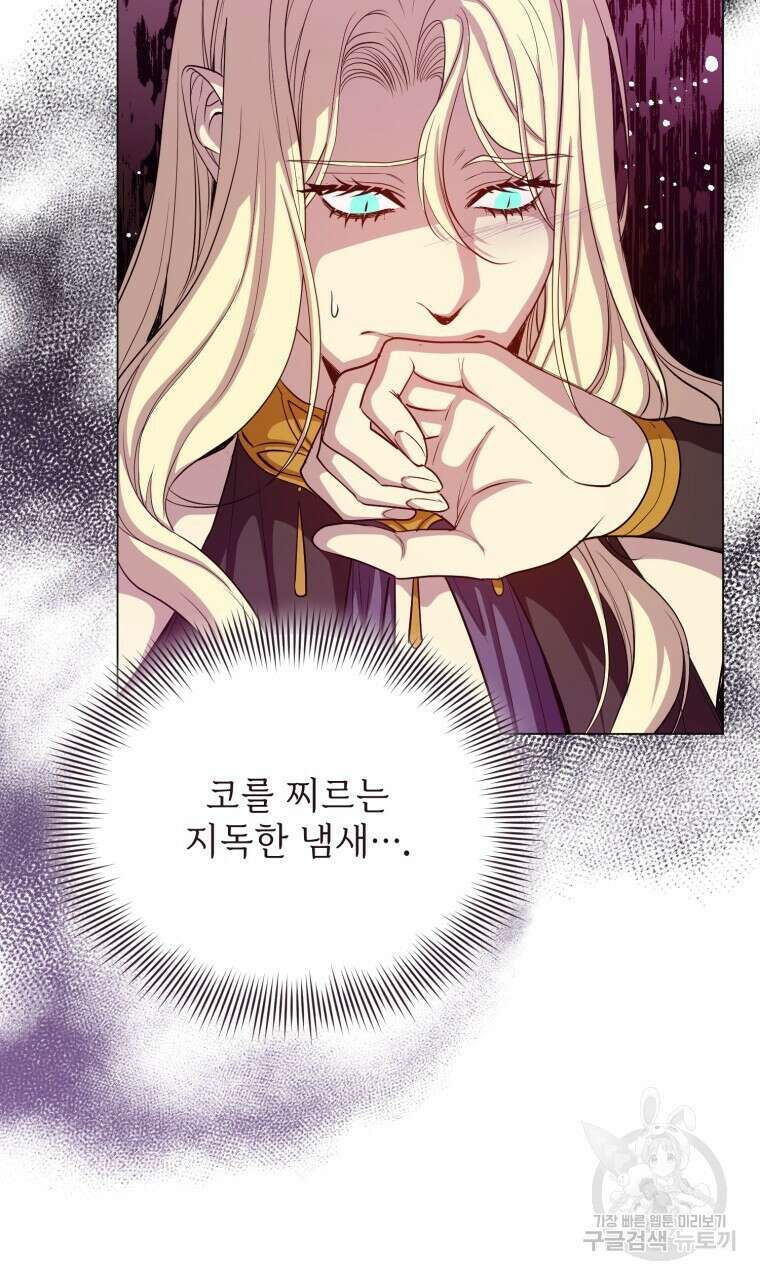 마계의 달 48화 70