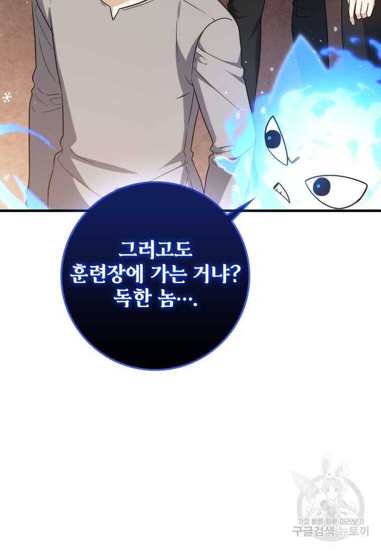 환생한 암살자는 검술 천재 10화 2