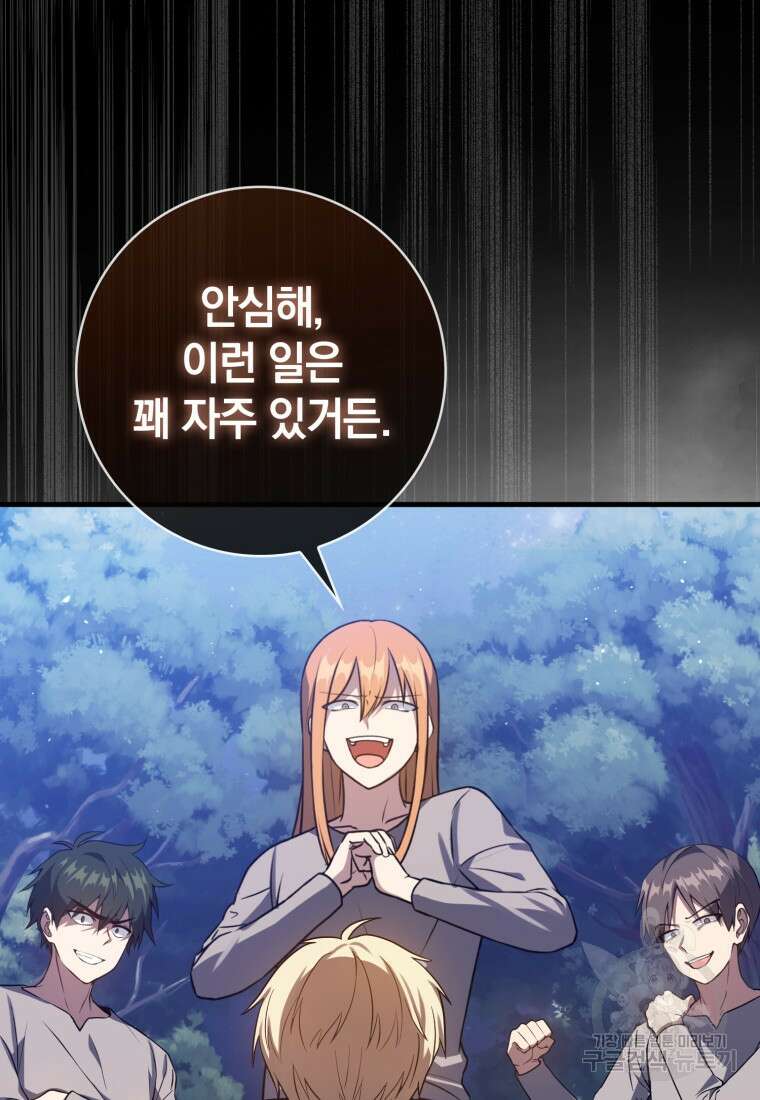 환생한 암살자는 검술 천재 10화 26