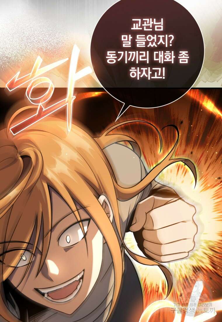 환생한 암살자는 검술 천재 10화 28