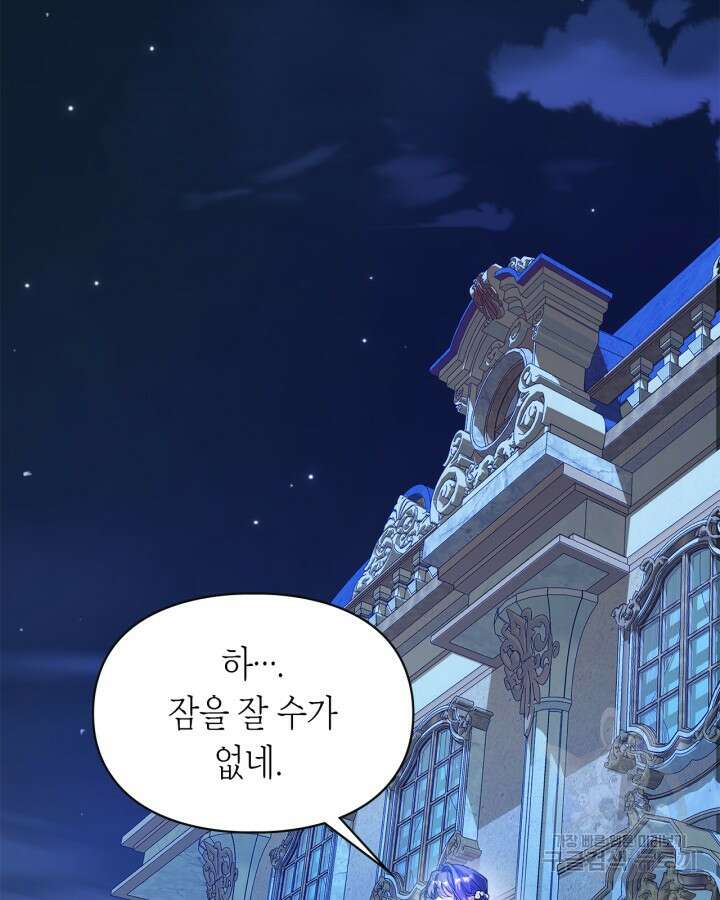 여주가 내 약혼자와 바람났다 2화 2