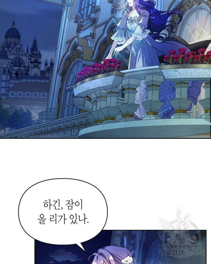 여주가 내 약혼자와 바람났다 2화 3