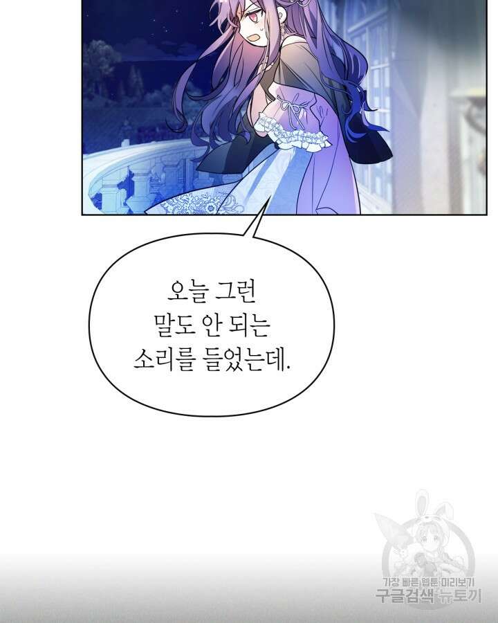 여주가 내 약혼자와 바람났다 2화 4