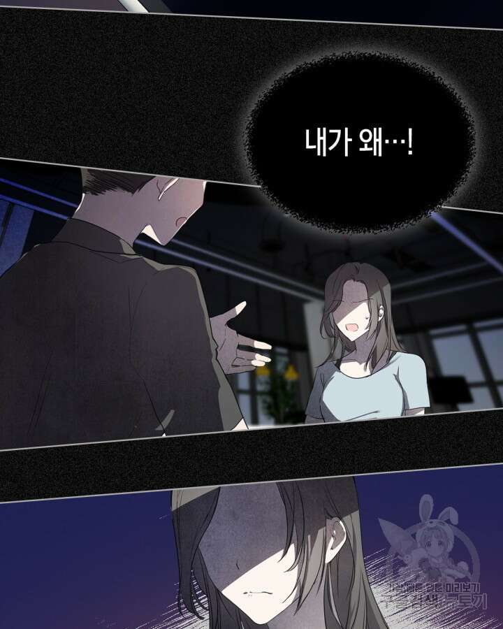 여주가 내 약혼자와 바람났다 2화 11