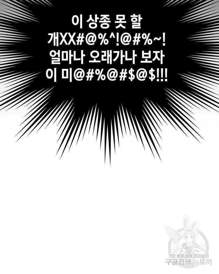 여주가 내 약혼자와 바람났다 2화 14