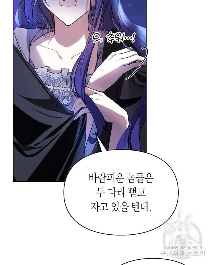 여주가 내 약혼자와 바람났다 2화 16