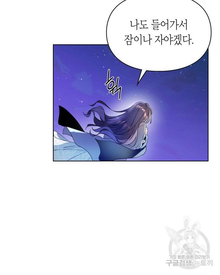 여주가 내 약혼자와 바람났다 2화 17