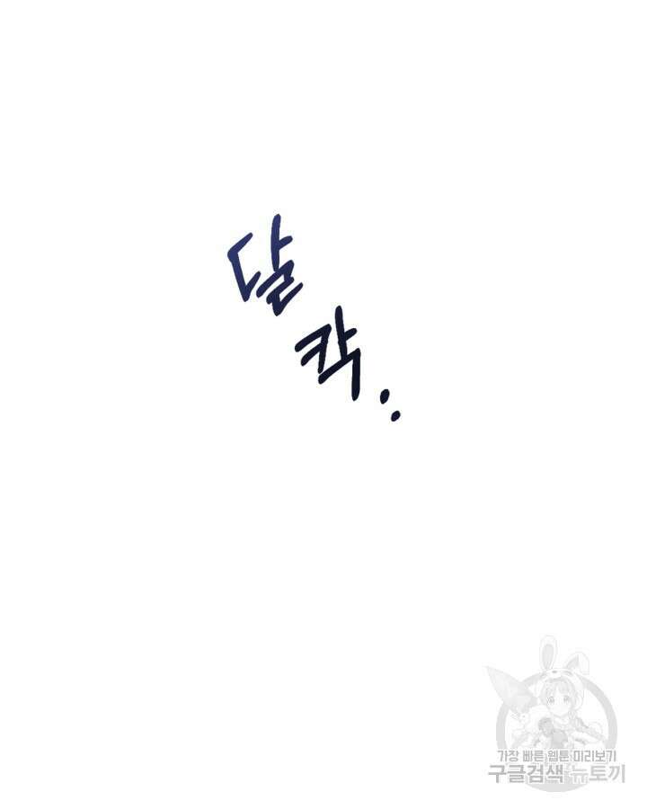 여주가 내 약혼자와 바람났다 2화 18
