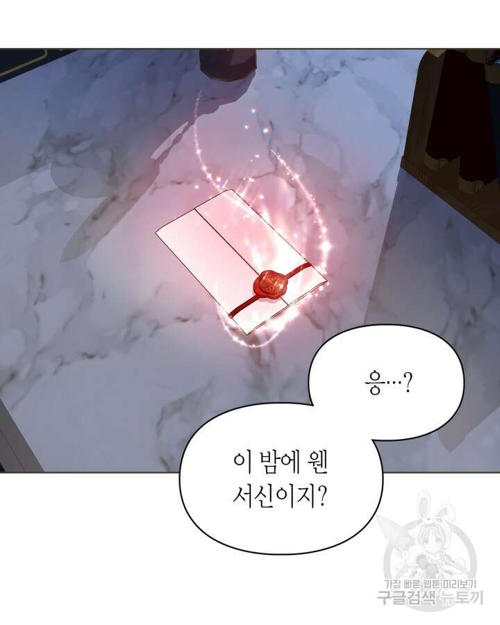 여주가 내 약혼자와 바람났다 2화 20