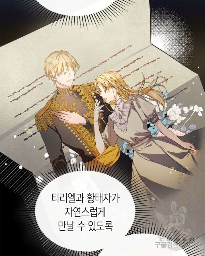 여주가 내 약혼자와 바람났다 2화 23