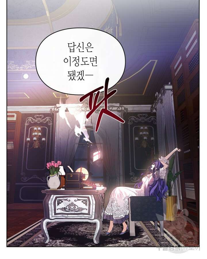 여주가 내 약혼자와 바람났다 2화 30