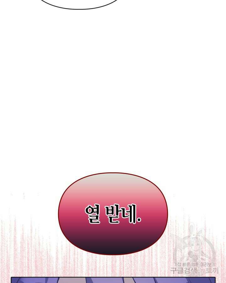 여주가 내 약혼자와 바람났다 2화 39