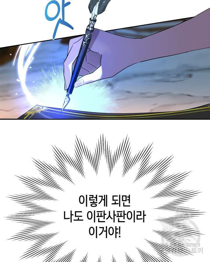 여주가 내 약혼자와 바람났다 2화 43