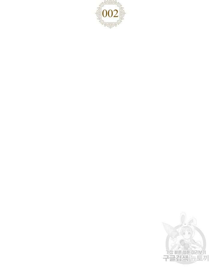 여주가 내 약혼자와 바람났다 2화 55