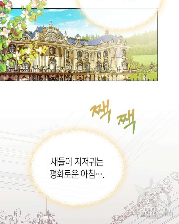 여주가 내 약혼자와 바람났다 2화 57