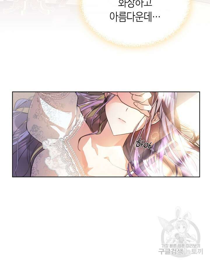 여주가 내 약혼자와 바람났다 2화 59