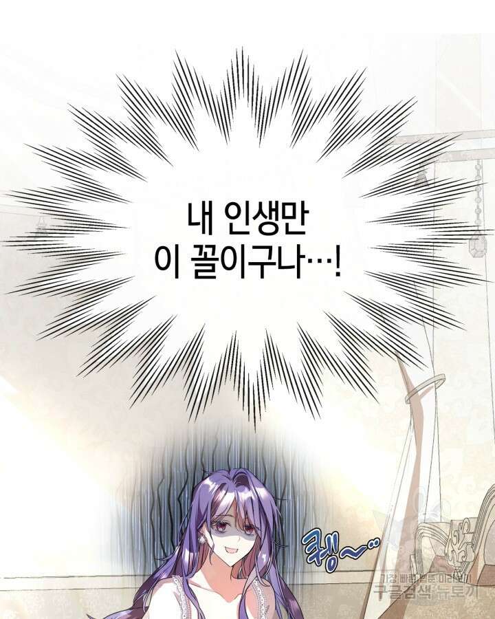 여주가 내 약혼자와 바람났다 2화 60