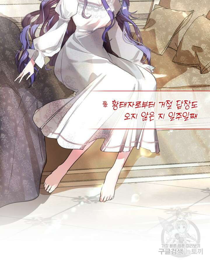 여주가 내 약혼자와 바람났다 2화 61