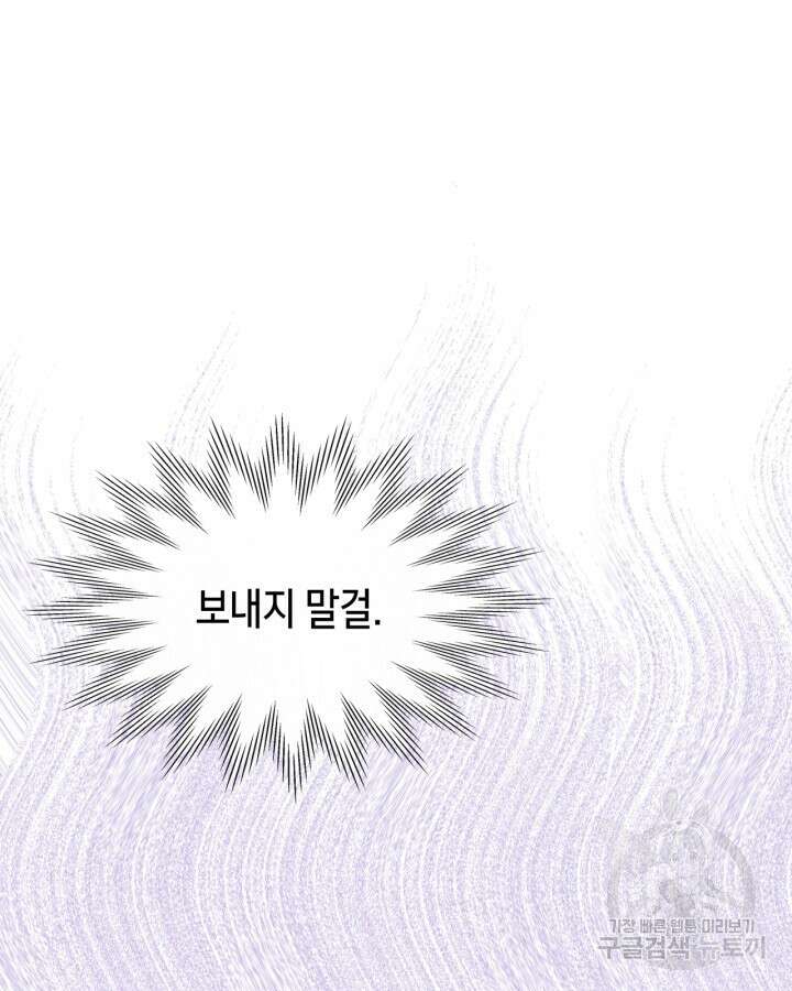 여주가 내 약혼자와 바람났다 2화 62