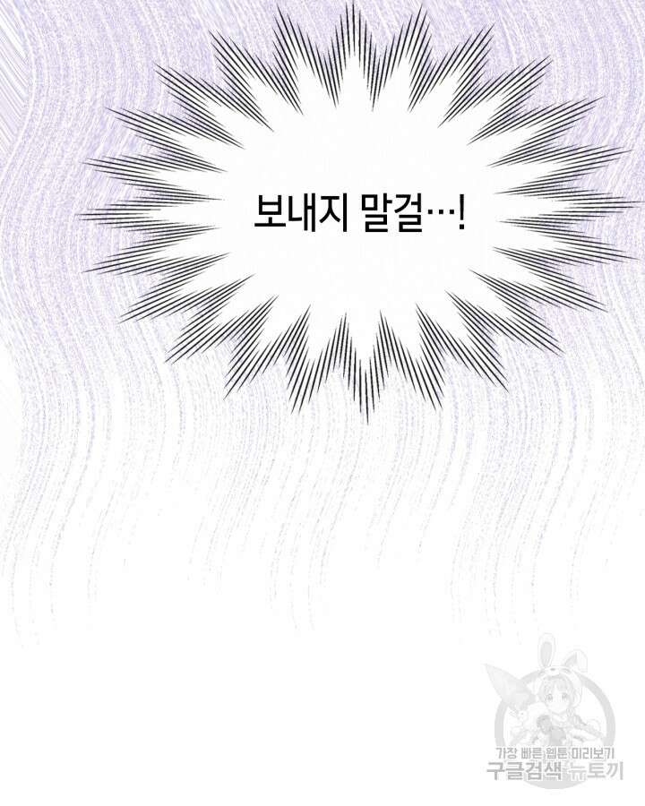 여주가 내 약혼자와 바람났다 2화 63