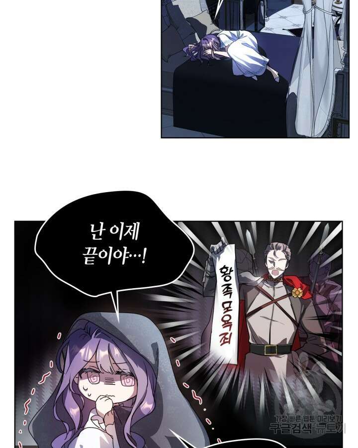 여주가 내 약혼자와 바람났다 2화 65