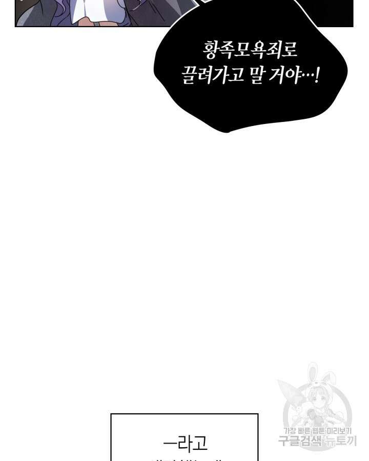 여주가 내 약혼자와 바람났다 2화 66
