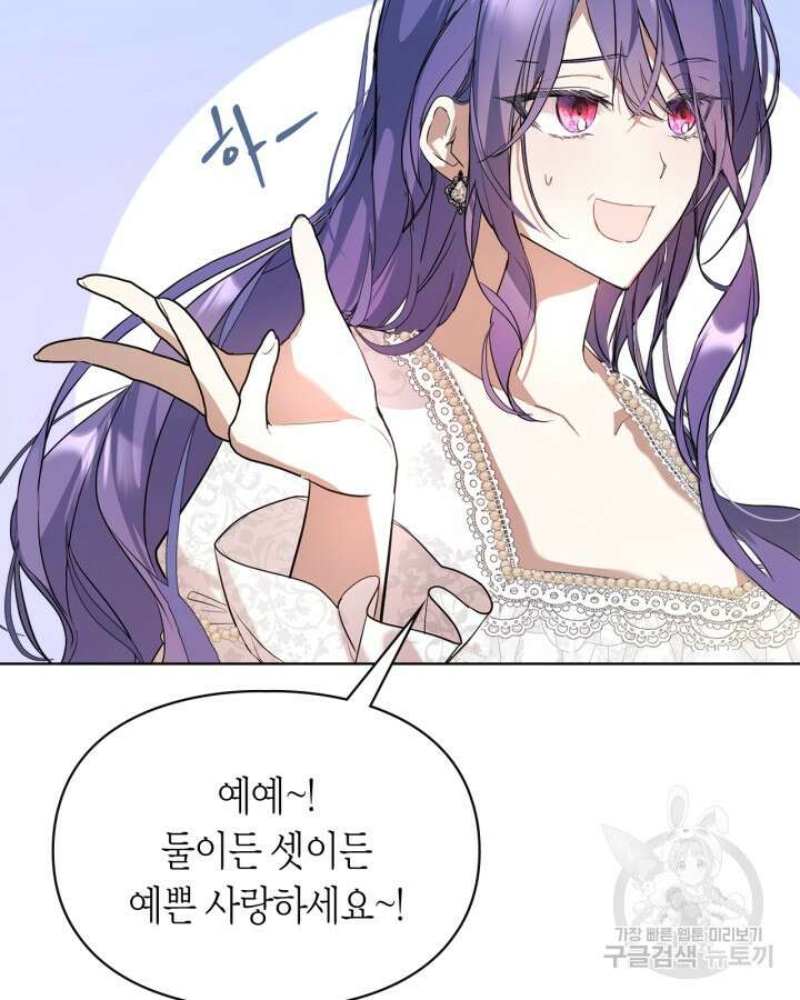여주가 내 약혼자와 바람났다 2화 71