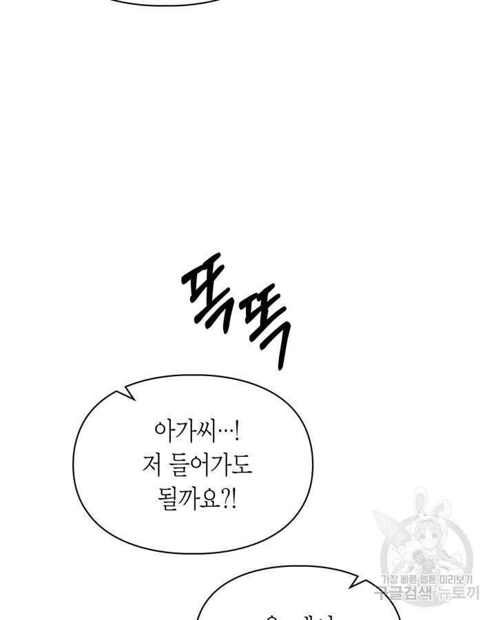 여주가 내 약혼자와 바람났다 2화 72