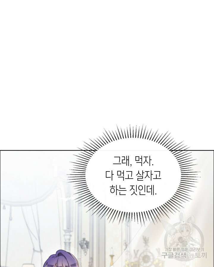 여주가 내 약혼자와 바람났다 2화 77