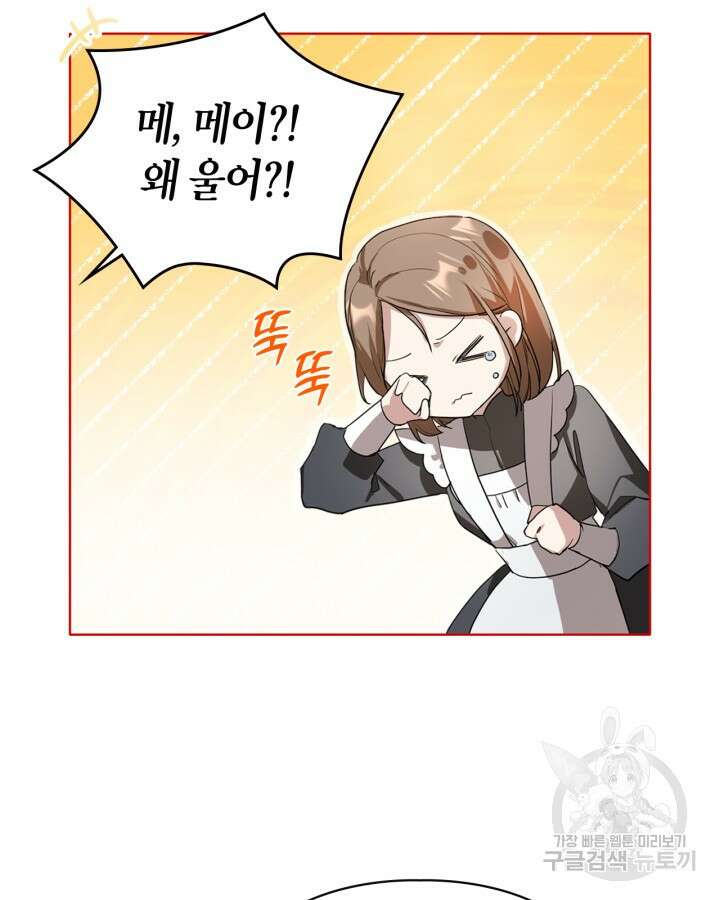 여주가 내 약혼자와 바람났다 2화 79